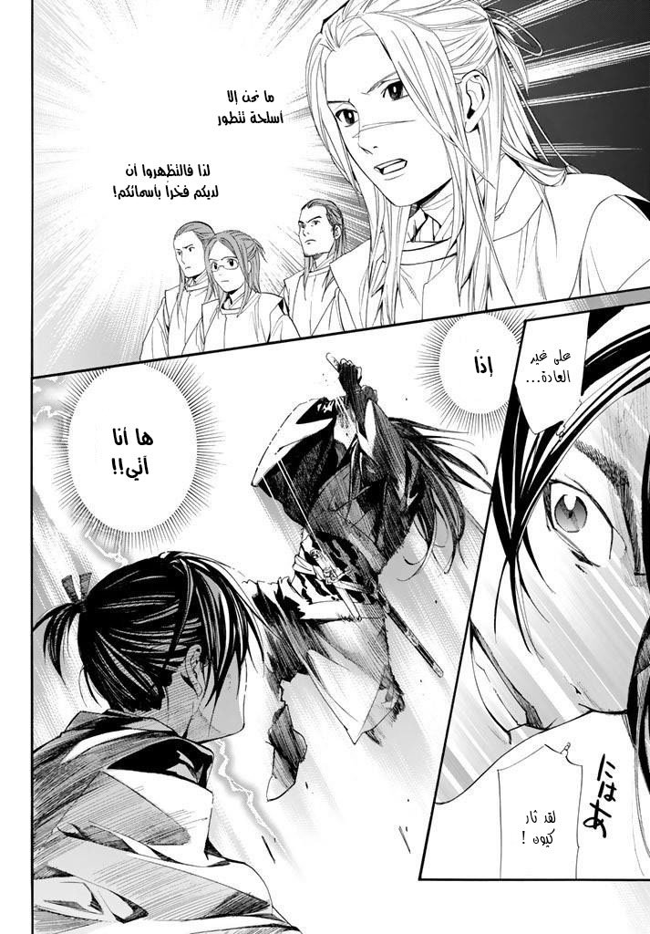 Noragami: Chapter 62 - Page 31
