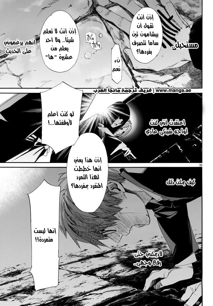 Noragami: Chapter 62 - Page 36