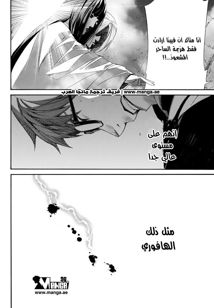Noragami: Chapter 62 - Page 37