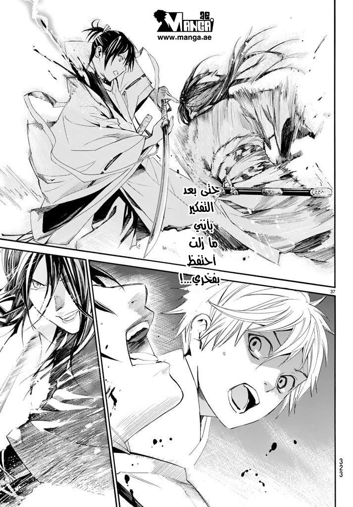 Noragami: Chapter 62 - Page 38