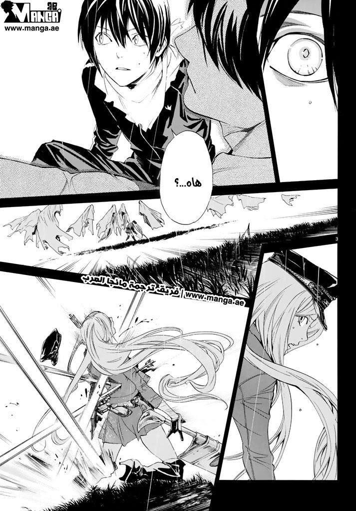 Noragami: Chapter 63 - Page 4