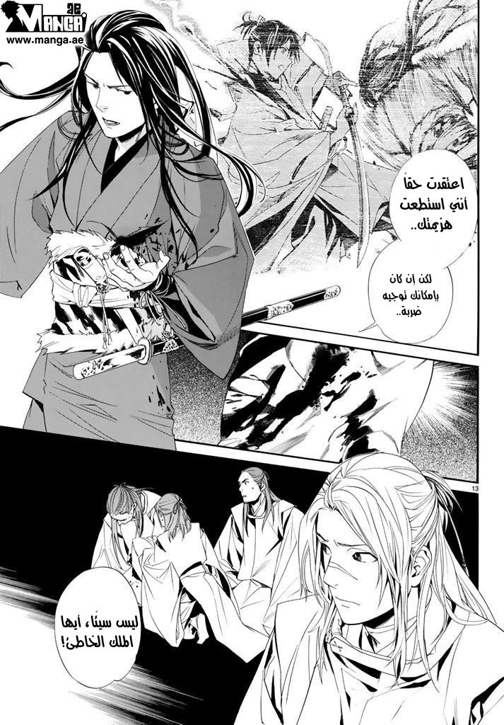 Noragami: Chapter 63 - Page 14