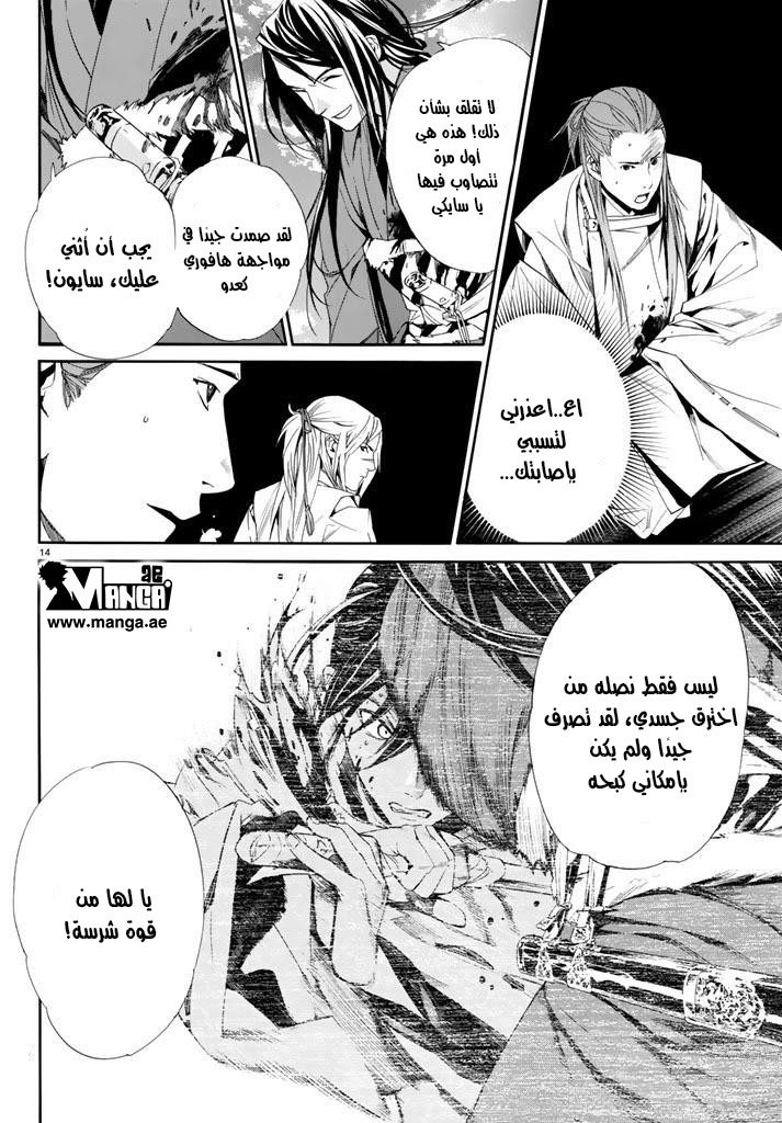 Noragami: Chapter 63 - Page 15