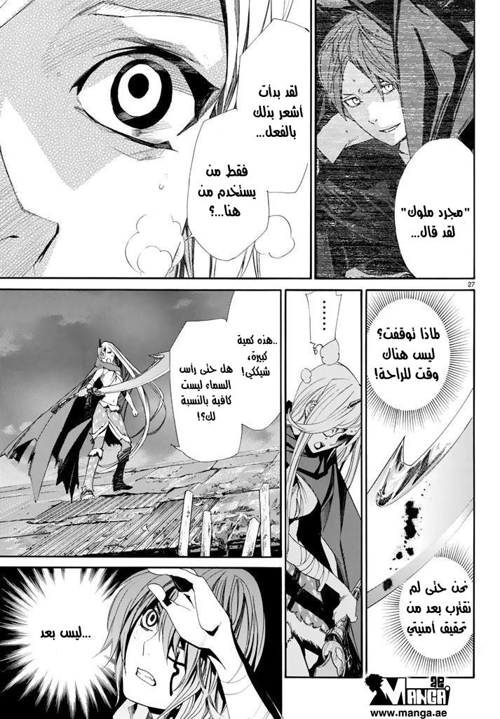 Noragami: Chapter 63 - Page 27