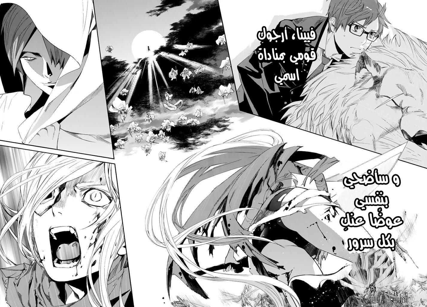 Noragami: Chapter 64 - Page 9