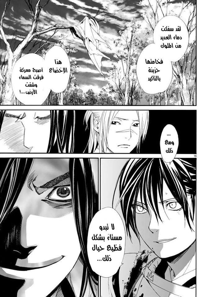 Noragami: Chapter 64 - Page 17