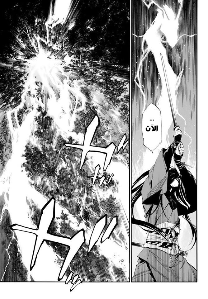 Noragami: Chapter 64 - Page 19