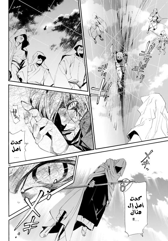 Noragami: Chapter 64 - Page 31