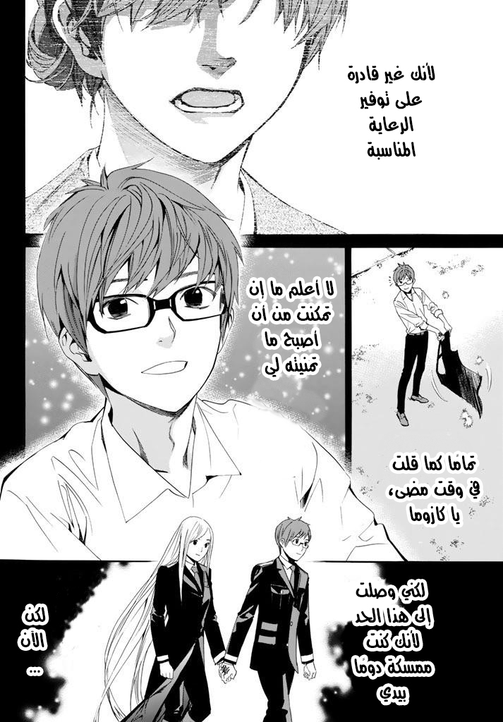 Noragami: Chapter 64 - Page 33