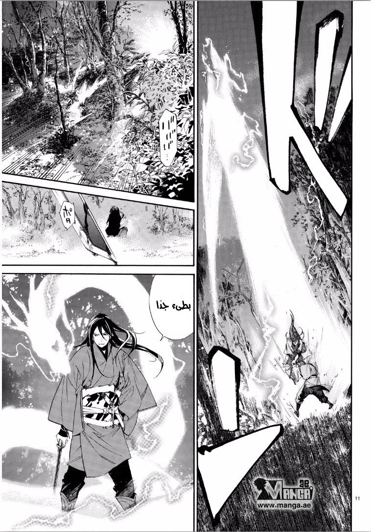 Noragami: Chapter 65 - Page 12