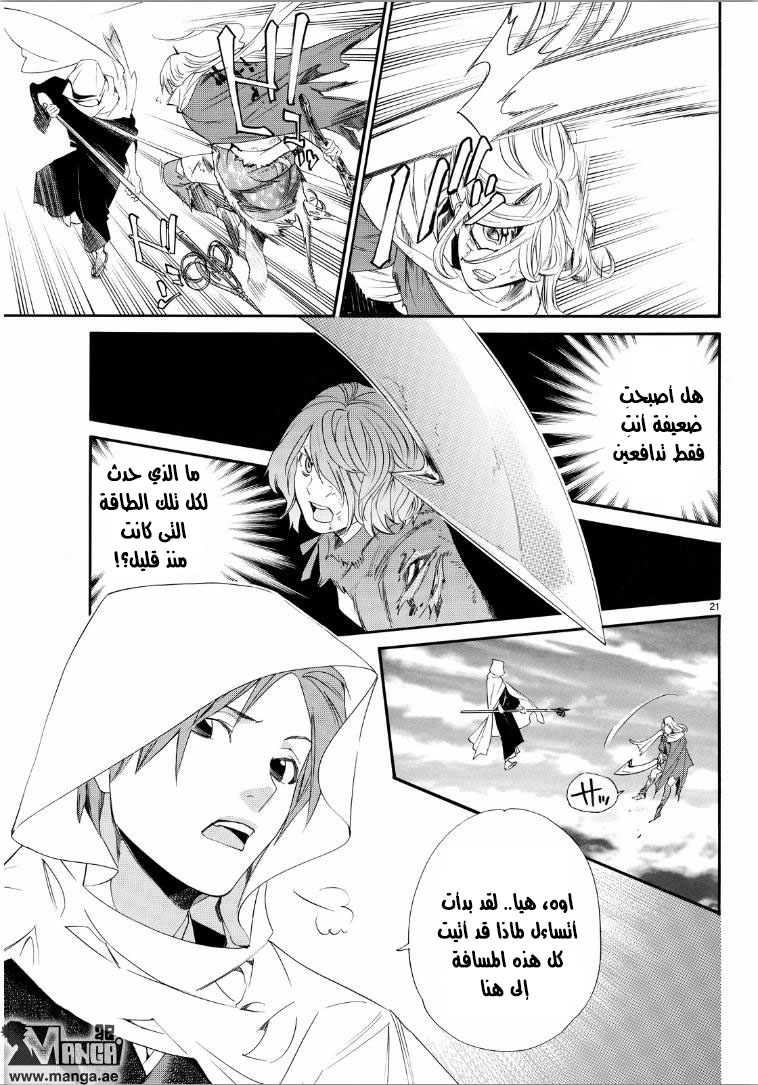 Noragami: Chapter 65 - Page 22