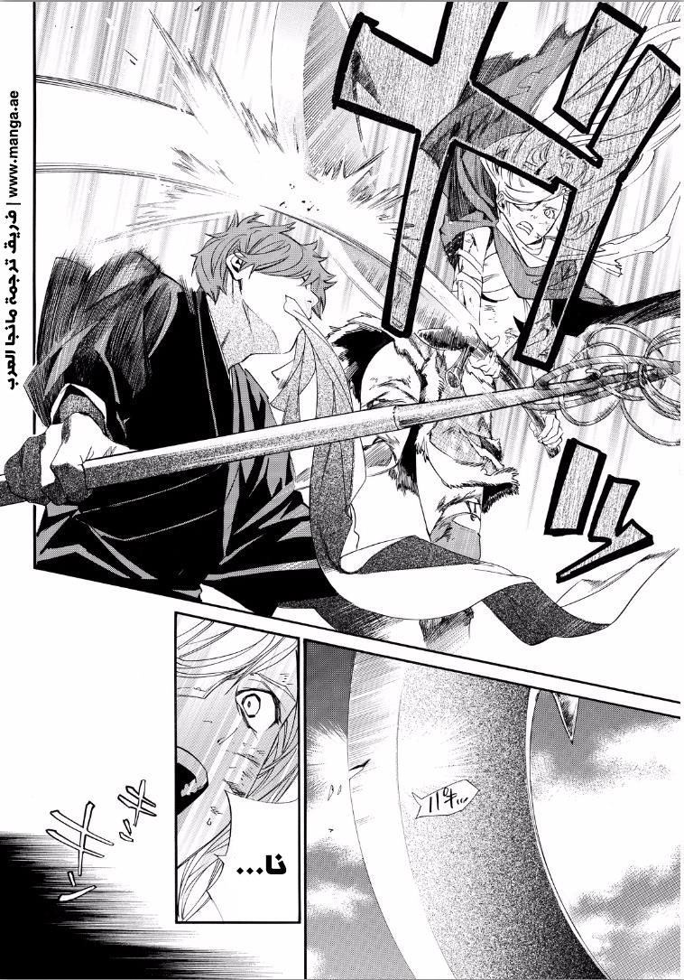 Noragami: Chapter 65 - Page 31