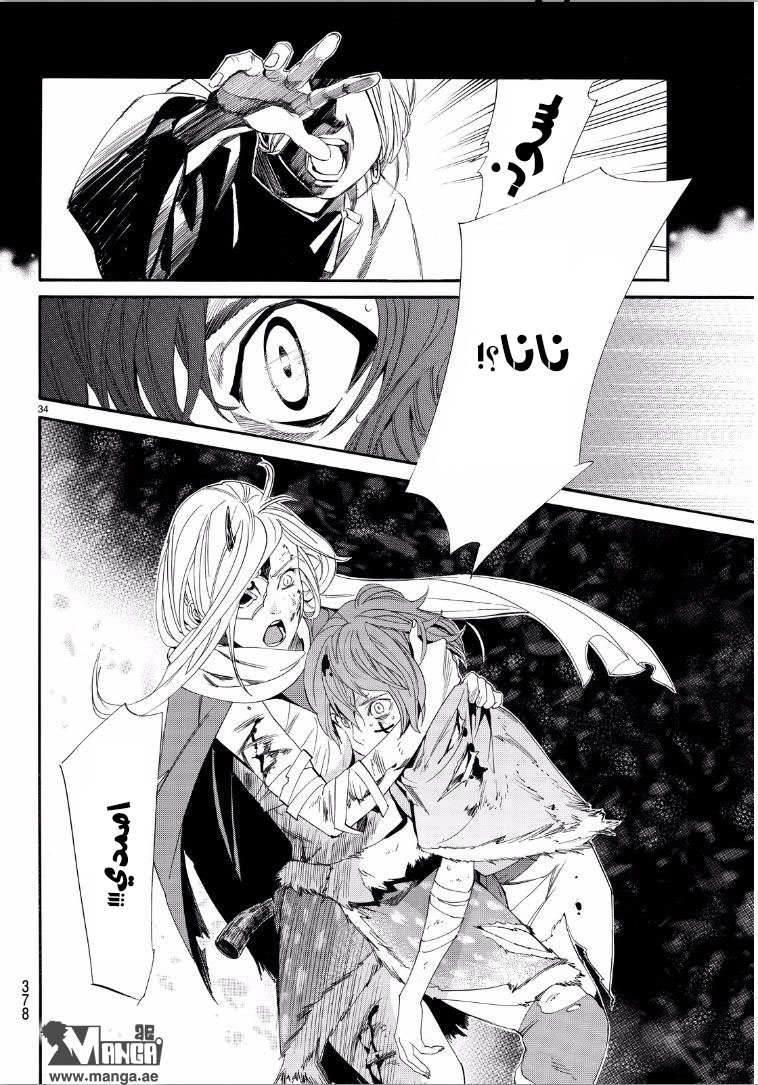 Noragami: Chapter 65 - Page 35