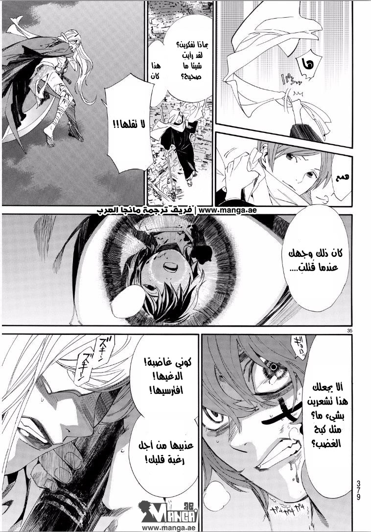 Noragami: Chapter 65 - Page 36