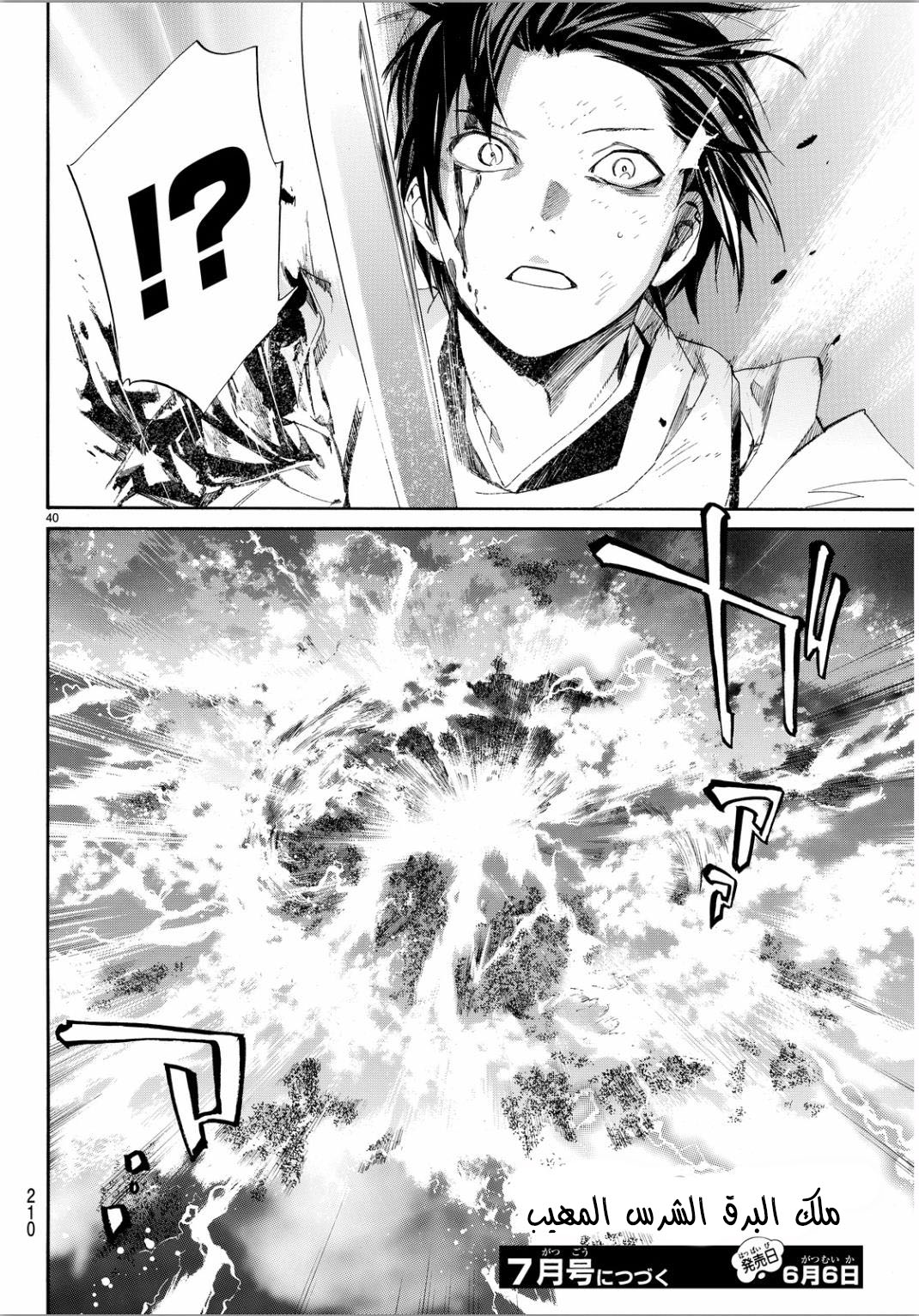 Noragami: Chapter 66 - Page 37
