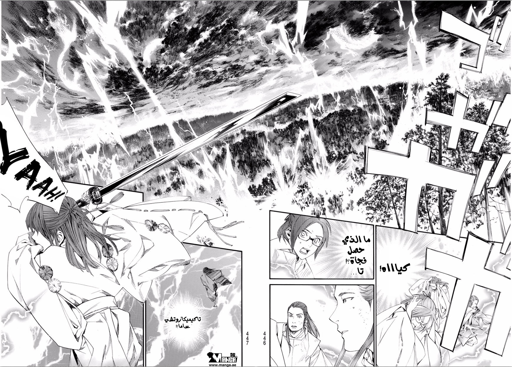 Noragami: Chapter 67 - Page 5