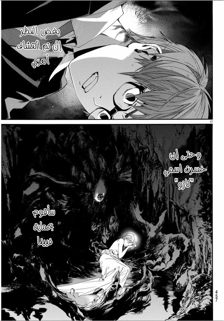 Noragami: Chapter 67 - Page 15