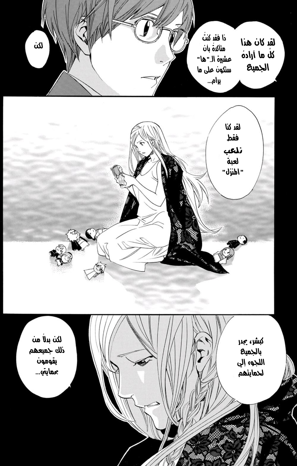 Noragami: Chapter 68 - Page 39