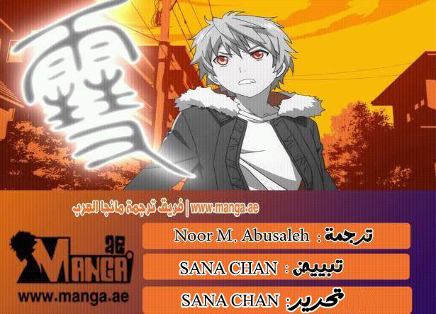 Noragami: Chapter 68 - Page 44