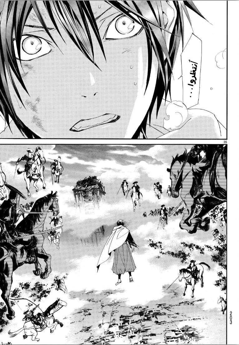Noragami: Chapter 69 - Page 34