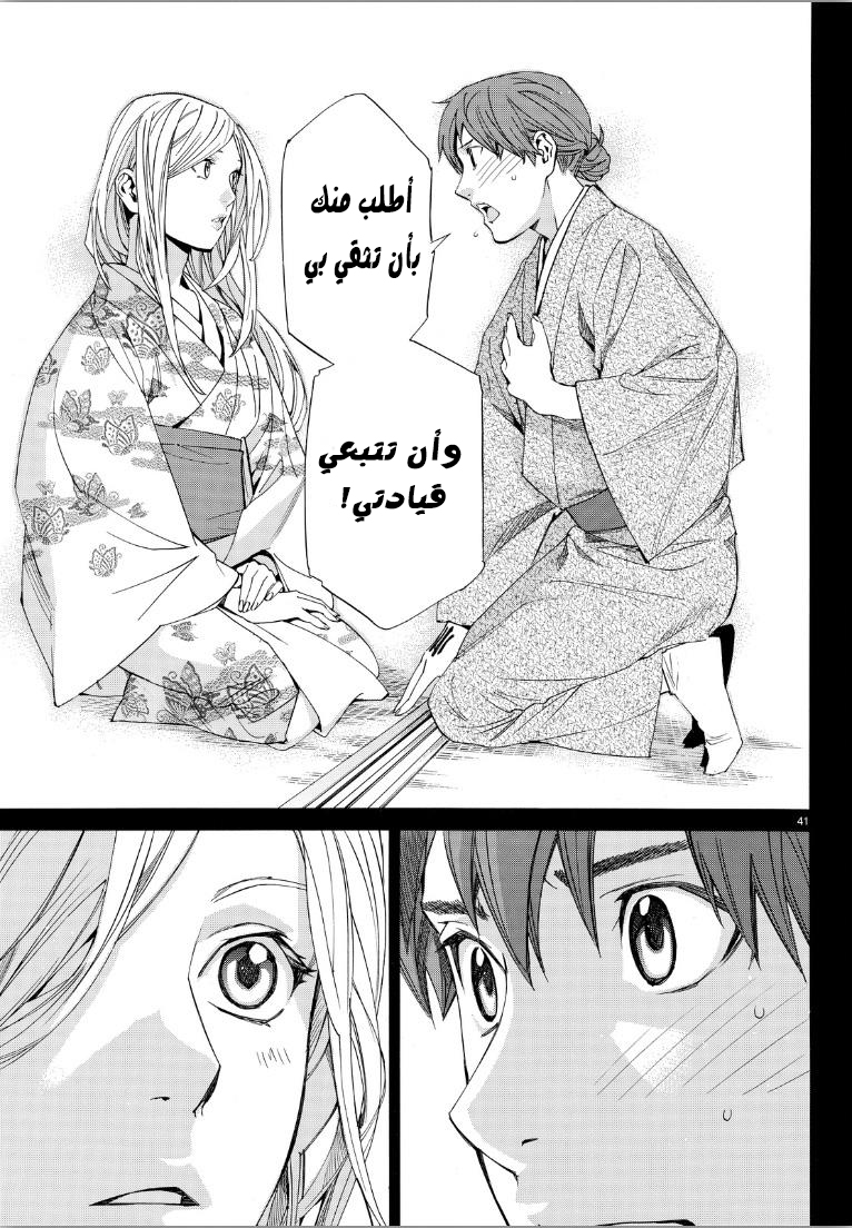 Noragami: Chapter 69 - Page 40