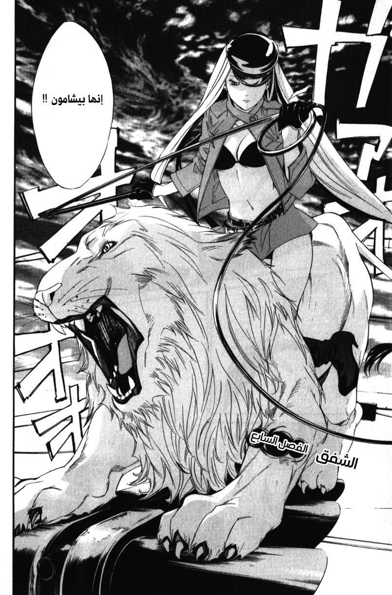Noragami: Chapter 7 - Page 2