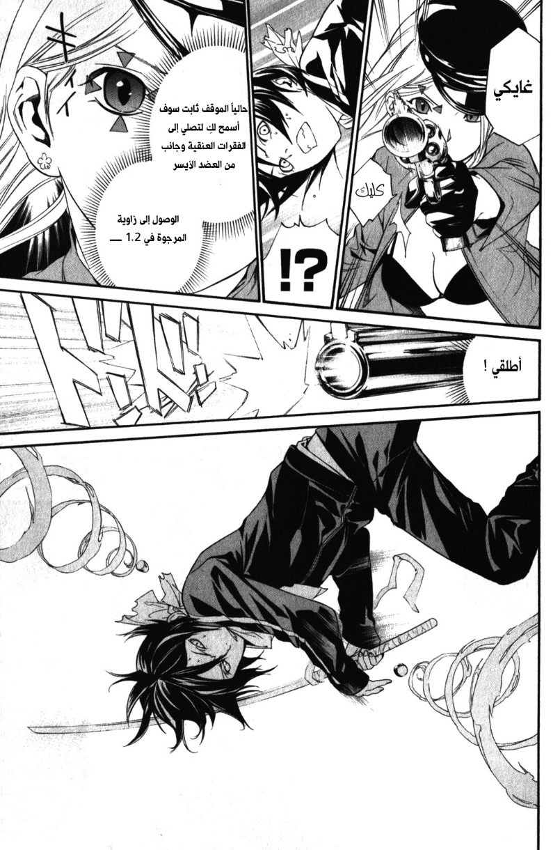 Noragami: Chapter 7 - Page 17