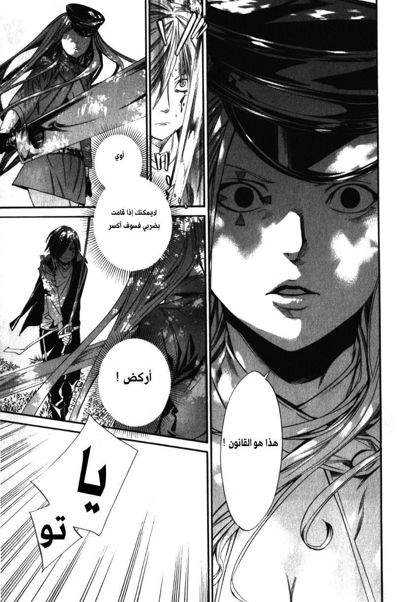 Noragami: Chapter 7 - Page 33