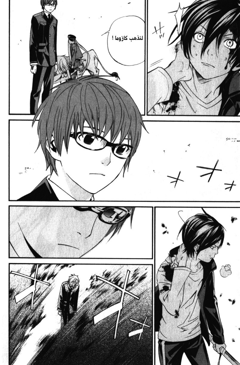 Noragami: Chapter 7 - Page 40