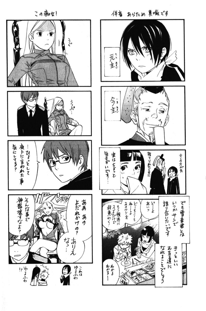Noragami: Chapter 7 - Page 48