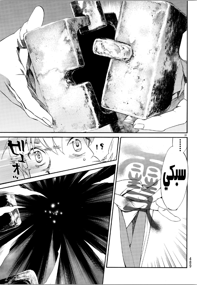 Noragami: Chapter 70 - Page 30