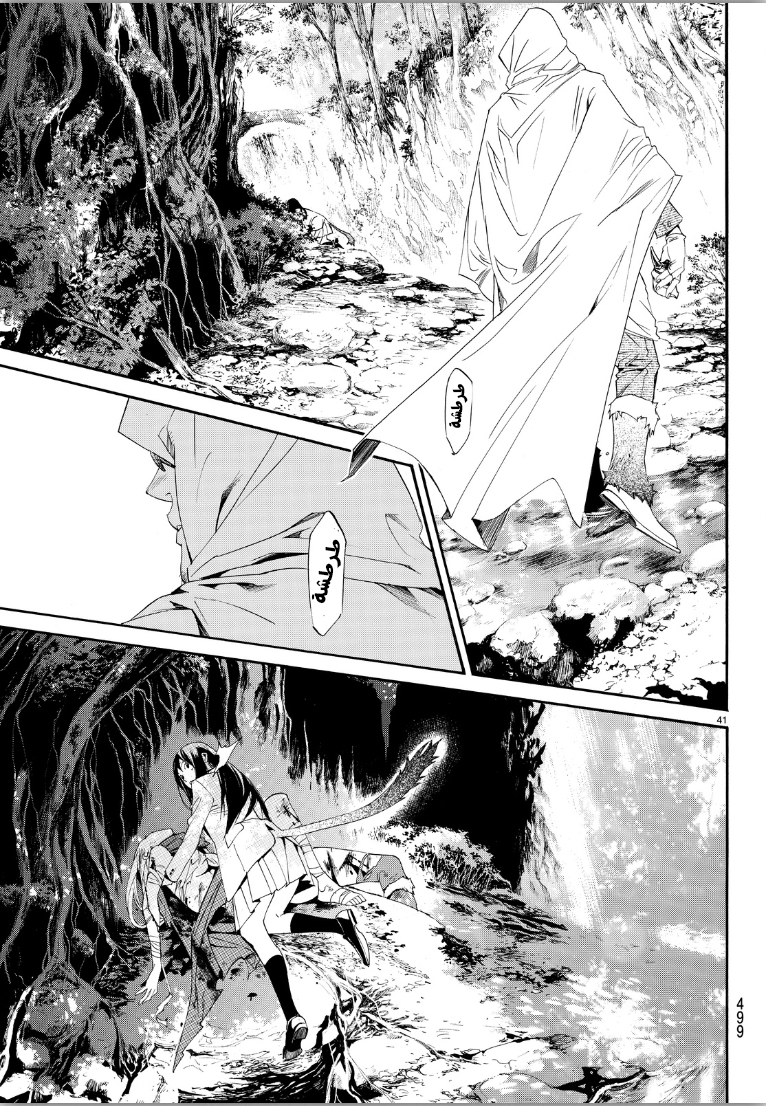 Noragami: Chapter 70 - Page 39