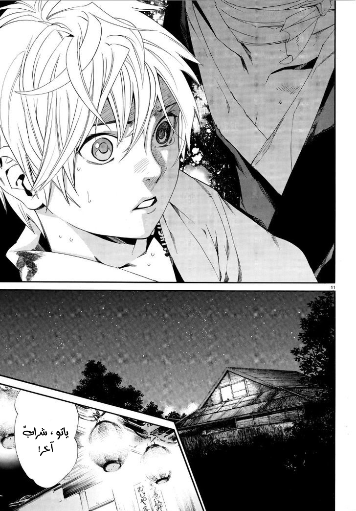 Noragami: Chapter 72 - Page 11