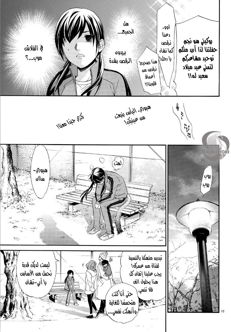 Noragami: Chapter 74 - Page 14
