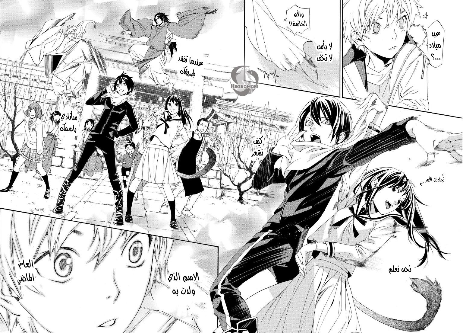 Noragami: Chapter 74 - Page 31
