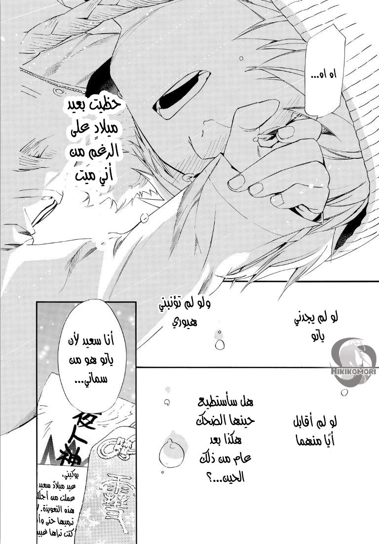 Noragami: Chapter 74 - Page 38