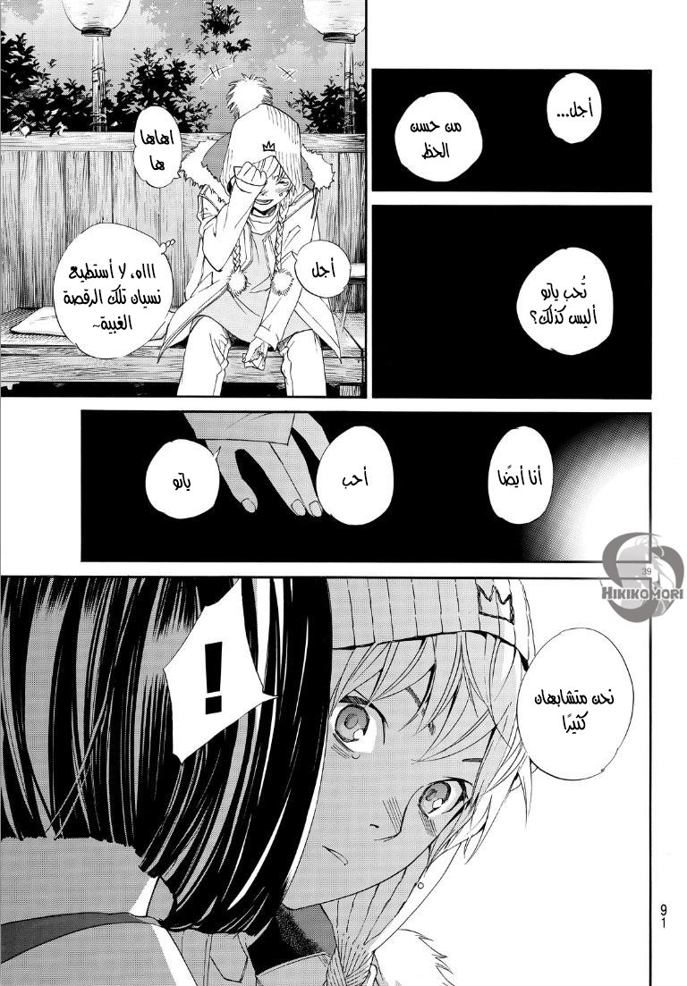 Noragami: Chapter 74 - Page 39