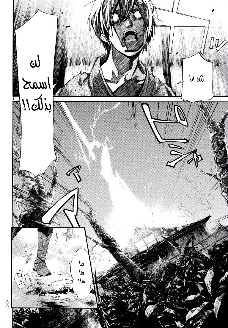 Noragami: Chapter 75 - Page 10