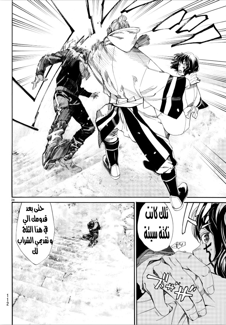 Noragami: Chapter 76 - Page 24