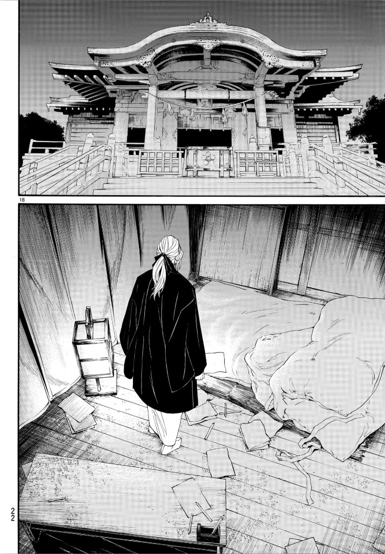 Noragami: Chapter 77 - Page 20