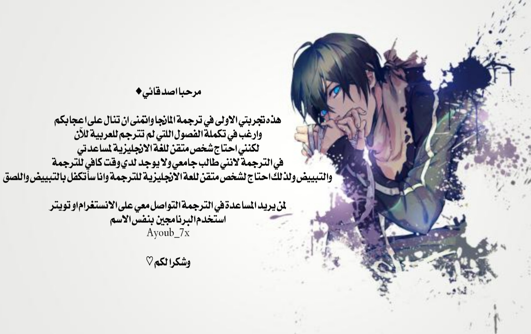 Noragami: Chapter 78 - Page 2