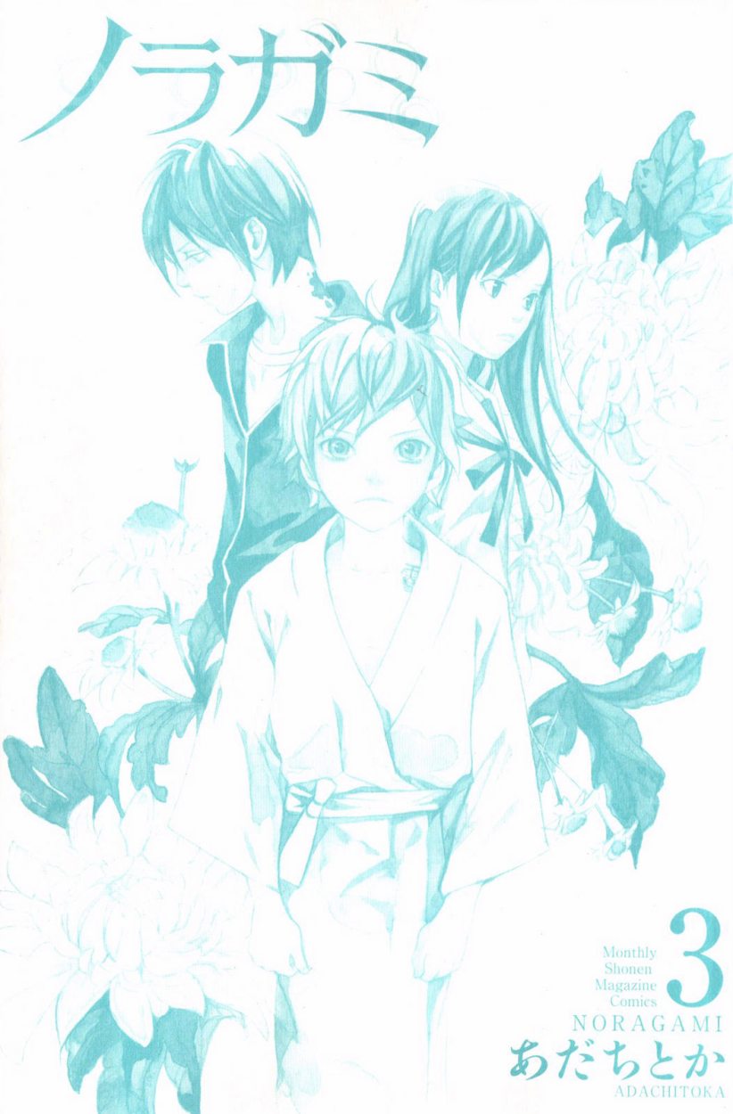 Noragami: Chapter 8 - Page 2