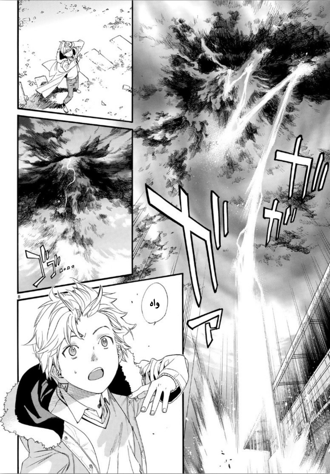 Noragami: Chapter 81 - Page 11