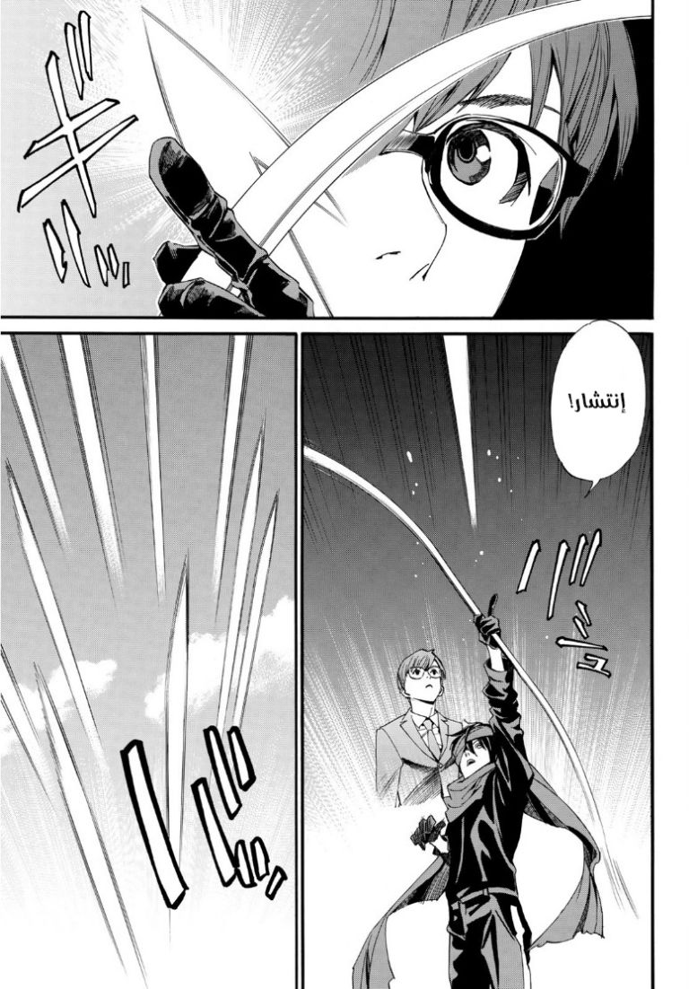 Noragami: Chapter 88 - Page 6