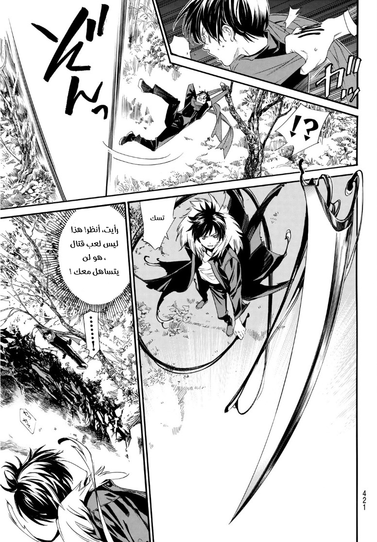 Noragami: Chapter 89 - Page 15