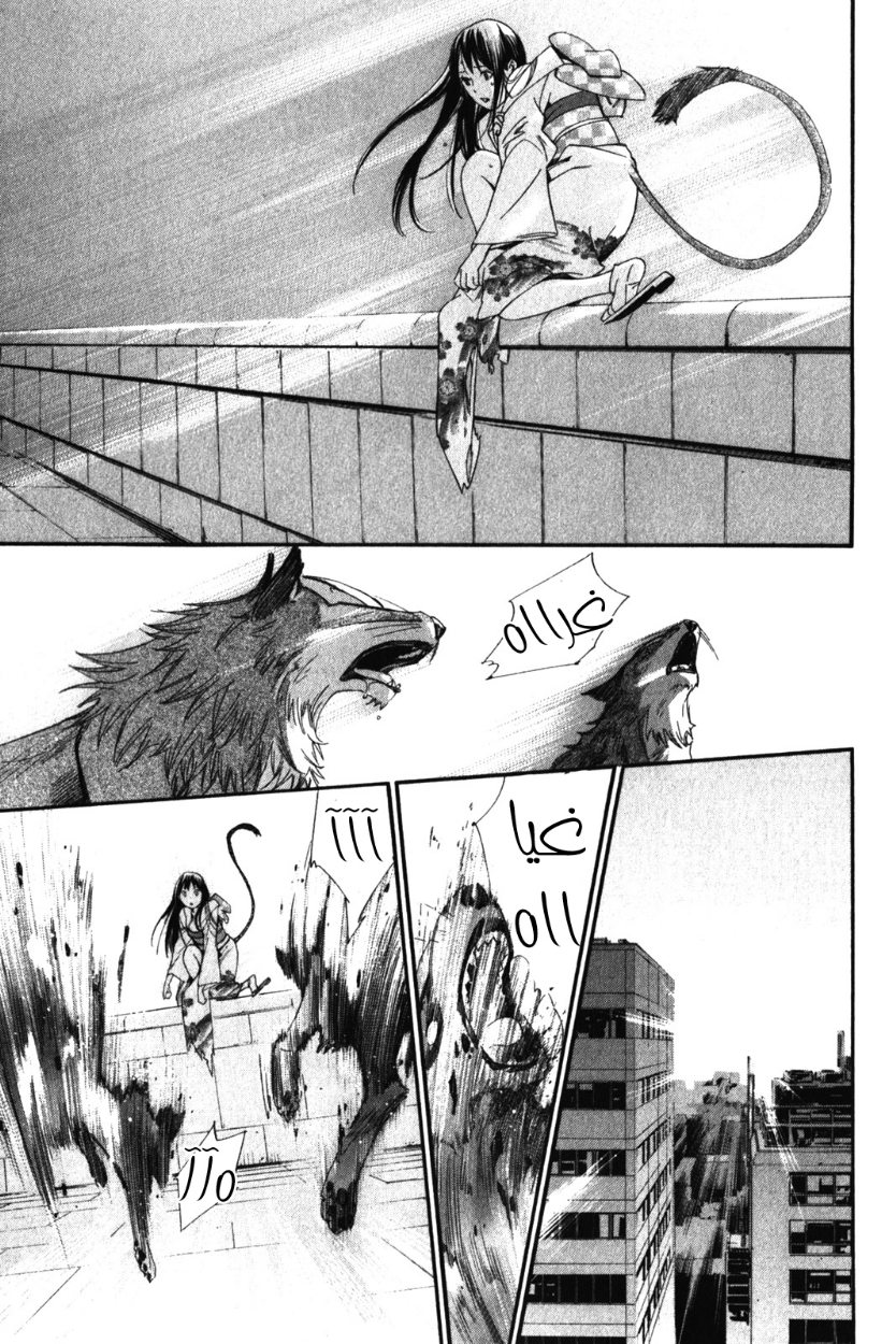 Noragami: Chapter 9 - Page 41