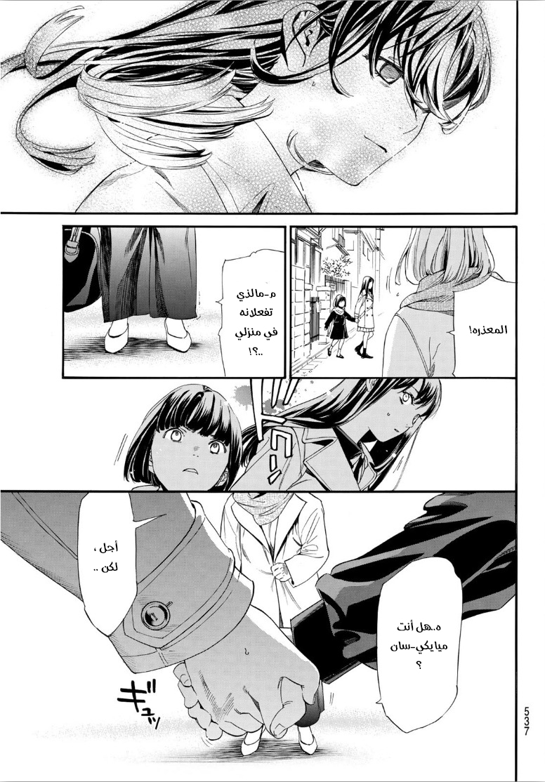 Noragami: Chapter 90 - Page 18