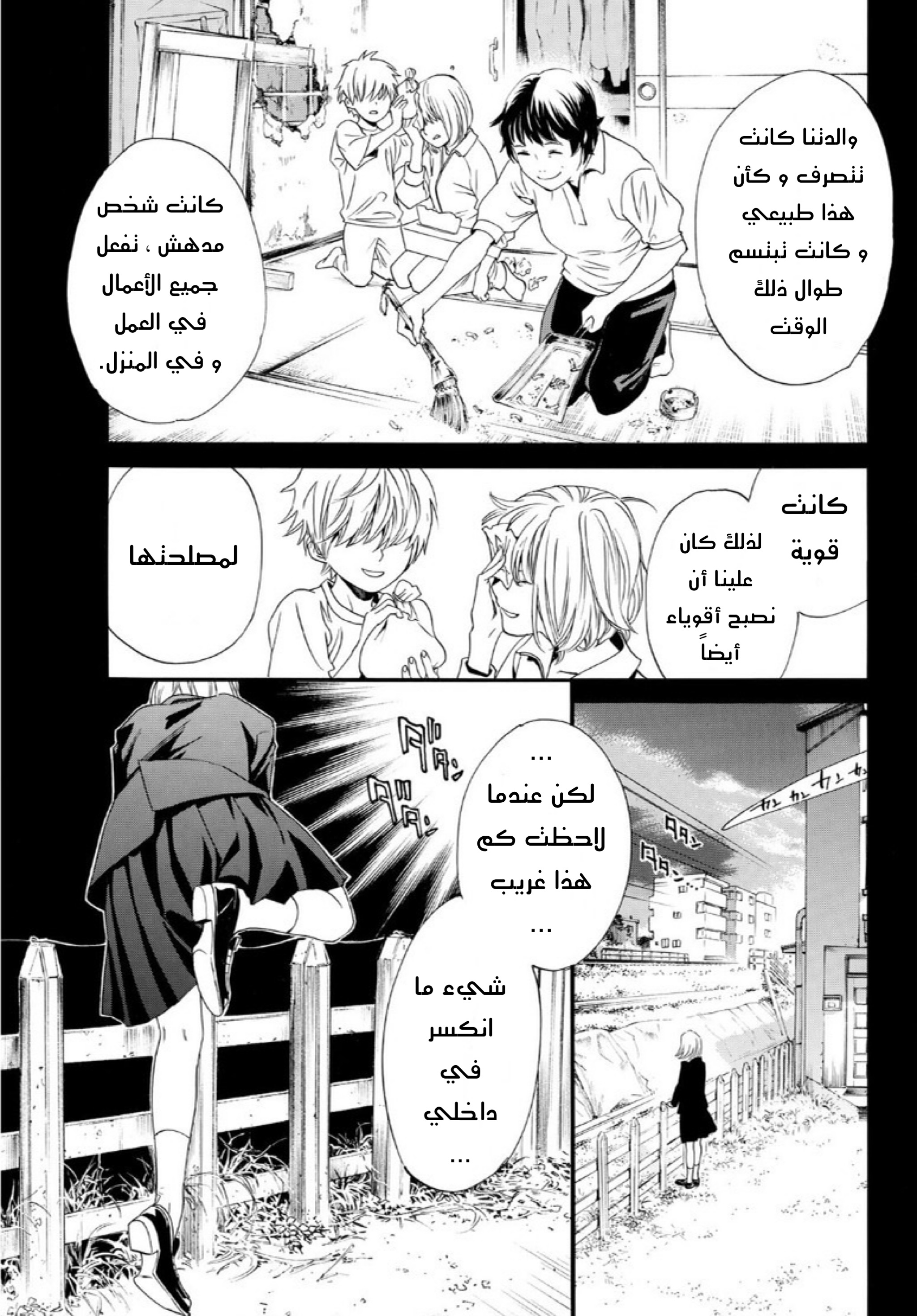 Noragami: Chapter 91 - Page 14