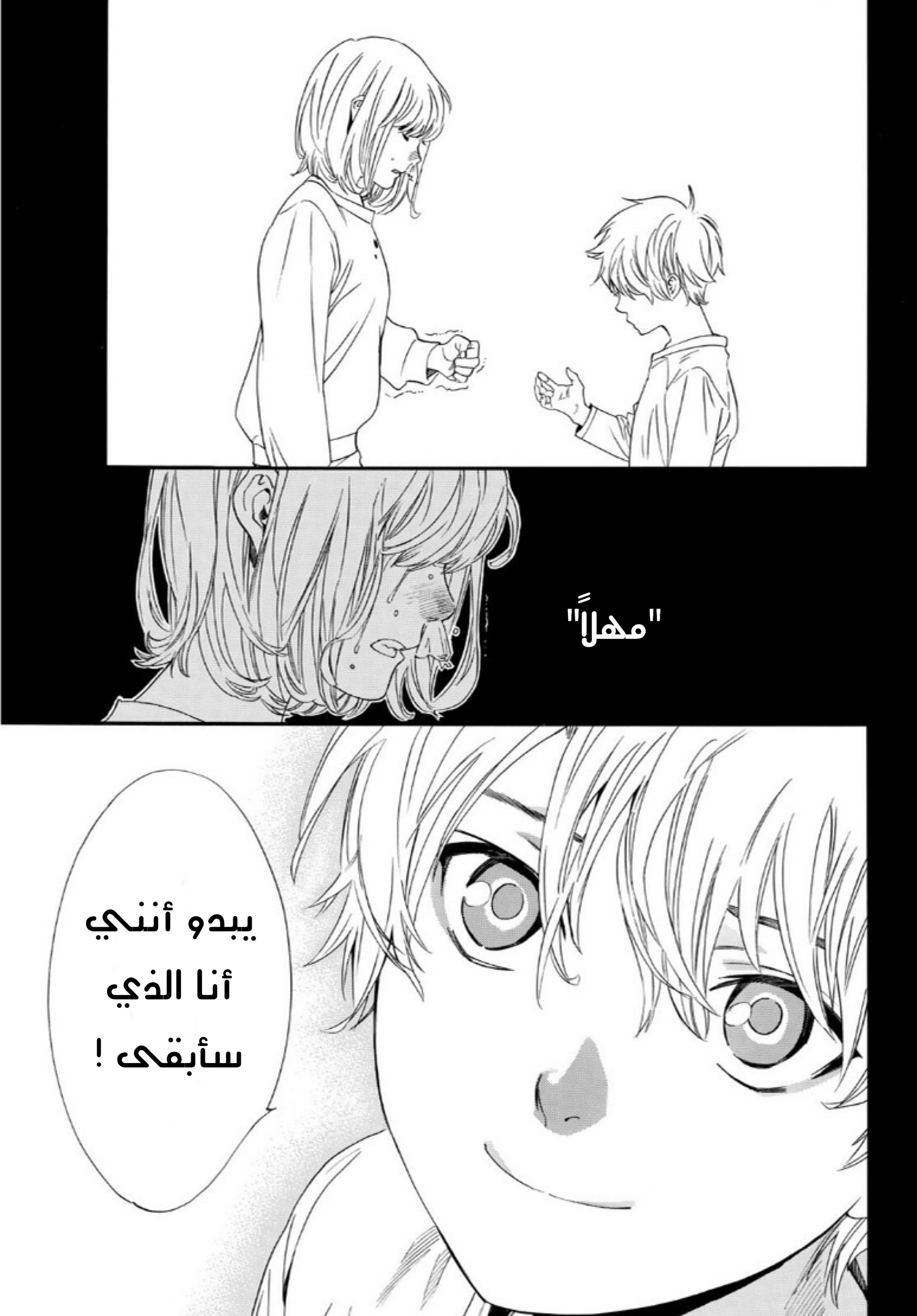 Noragami: Chapter 91 - Page 18