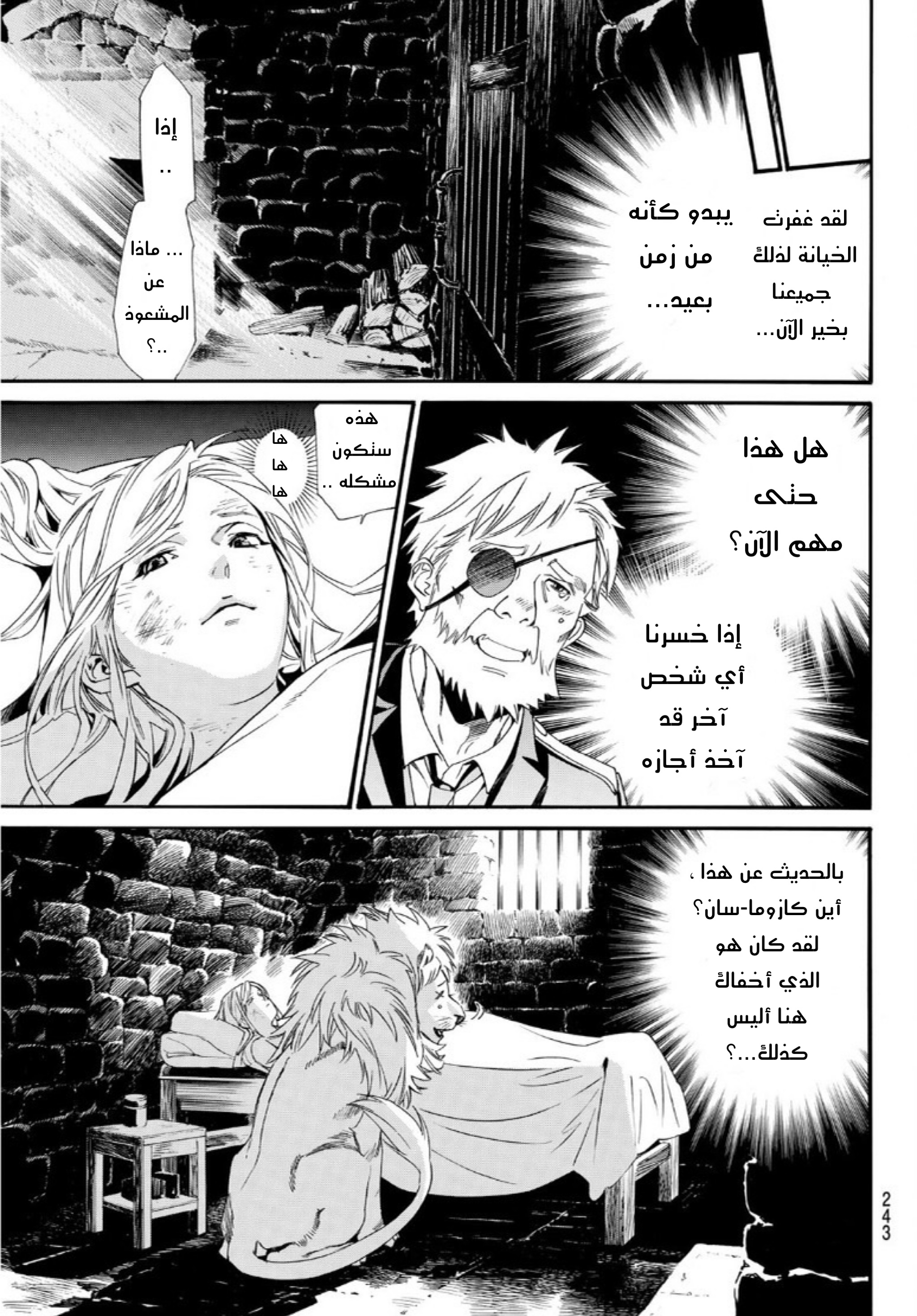 Noragami: Chapter 91 - Page 22